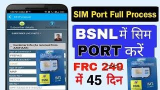 BSNL में MNP कैसे करें | BSNL Sim Port  Activation Process 2024