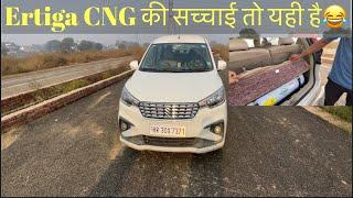 Ertiga CNG की सच्चाई तो यही है | owner review | abhi garage