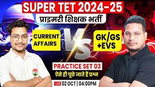 SUPER TET 2024 | GK GS, Current Affairs, GK Practice Set #03, SUPER TET GK Practice Question