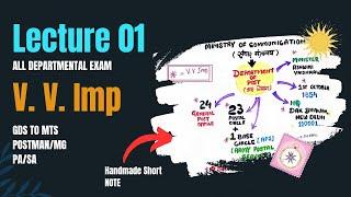 1ST IMPORTANT LECTURE FOR POSTAL DEPARTMENTAL EXAM