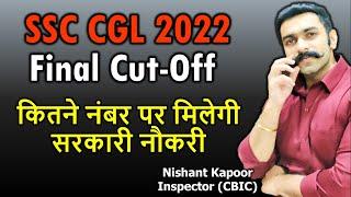 SSC CGL 2022 Expected Cut off SSC CGL 2022 Safe Score SSC CGL 2022 Cutoff Analysis to get any Post