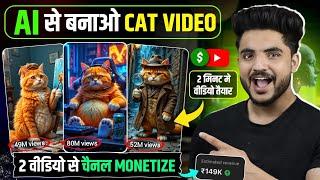 Create Viral AI Cat Videos | AI se video kaise banaye |AI se cartoon video kaise banaye