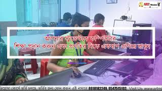 Computer Institute at Patuli, ranaghat | ART MISSION COMPUTER EDUCATION