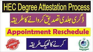 hec degree attestation Process how to reschedule appointment hec time slot #hec