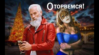 Как отметить Новый год? / Лучшие новогодние развлечения!