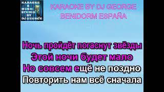 Юрий Шатунов - В Рождество Караоке By KARAOKE MUSIC STUDIO