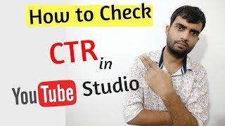 How To Check CTR in YouTube Studio | CTR Kaise Dekhe