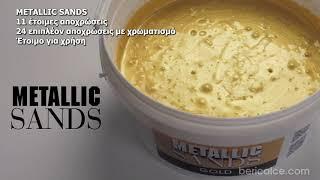 Metallic Sands από την Bericalce Luxury & Lime - Βίντεο Εφαρμογής (Δύο αποχρώσεις)