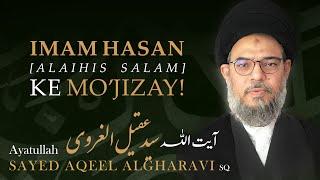 Imam Hasan Mujtaba (as) ke Mojízay | Ayatullah Syed Aqeel Al Gharavi