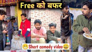 New comedy video bittuupadhyay ashishupadhyay