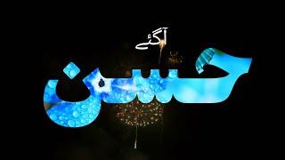 15 ramzan wattsapp status | Wiladat Hazrat Imam Hassan Status | Shia Wattsapp Status | 15 Ramzan