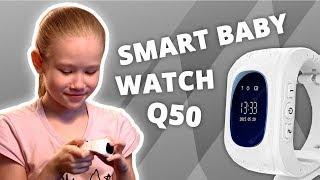 Детские умные часы с GPS трекером Smart Baby Watch Q50. Обзор и тест бюджетных детских часов.