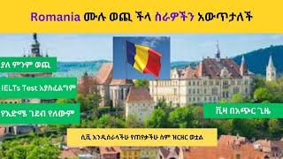 ሮማንያ በስራ መሄድ ለምትፈልጉ | ሲቪ እንዲሰራላችሁ የጠየቃችሁ የስም ዝርዝር | Romania visa sponsorship jobs 2024