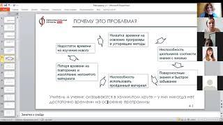 Методический день: Формируем устойчивые образовательные результаты