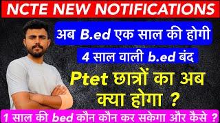 1 year Bed Course !! अब B.Ed एक साल की होगी !! Ptet छात्रों का अब क्या होगा !! Ncte New notification