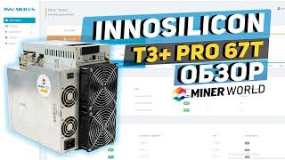 Innosilicon T3+ Pro 67 Детальный обзор асика  | Доходность и Подключение | Разбор майнера