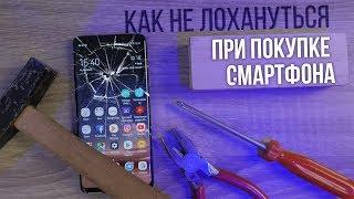 Как не лохануться при покупке смартфона!? TestM для Samsung, Xiaomi, Meizu, OnePlus, iPhone X