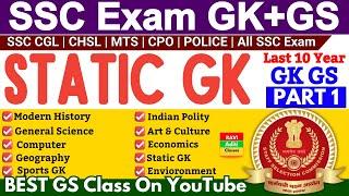 SSC Exam GK/GS 2024 | Practice Set 1 | SSC CGL, CHSL, MTS, CPO Important Questions |