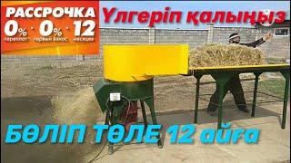 УНИВЕРСАЛЬНАЯ ДРОБИЛКА 15кВт