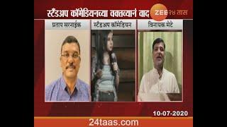 Mumbai Controversial Statement On Shivsmarak By Stand Up Comedian Agrima Joshua Reaction By Pratap S