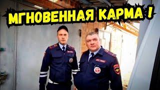 Мгновенная карма для сотрудников ДПС ! Краснодар