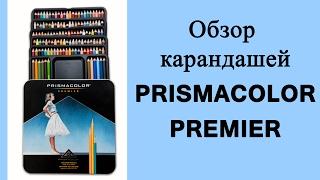 Обзор карандашей Prismacolor Premier для раскрасок-антистресс