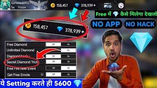 Free Fire Max Diamond Trick 2024 || How To Get Free Diamonds In Free Fire Max || Free Diamonds