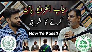 Interview Tips For PPSC/FPSC - How To Pass Job Interview By Tanveer Ranjha