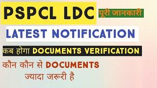 PSPCL LATEST NOTIFICATION/ कब होगा DOCUMENT VERIFICATION/IMPORTANT INFORMATION //BEH CLASSES