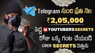 How To Earn Money From Telegram In Telugu | How to earn money online in telugu