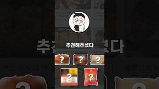 음식의 고수가 알려주는 대한민국 가성비 TOP5 음식