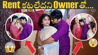 Rent కట్టలేదని Owner తో..... | Its me Venky