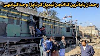 Rehman Baba train engine had to be changed, what was the reason?