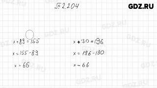 §2 № 201-235 - Математика 5 класс Виленкин