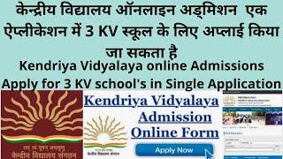 Kendriya Vidyalaya online Admissions 2021-22 - Apply for 3 KV School's in Single Application | Hindi