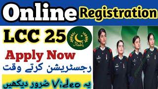 how to apply Lady Cadet Course 25| Online Apply|LCC Registration Online| Apply now for LCC