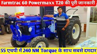 Farmtrac 60 Powermaxx T20 top Model । farmtrac 60 classic Pro 2024 model full review । rahul ji 