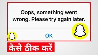 how to fix snapchat opps something went wrong please try again later| fix opps something went wrong