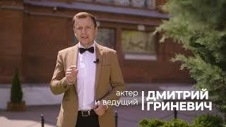 Телеведущий Дмитрий Гриневич