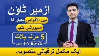 Izmir Town Lahore | 5, 10 marla & 1, 2 Kanal Residential Plots | Canal Road | Lahore Real Estate