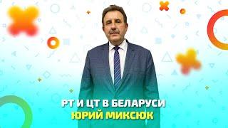 Репетиционное и централизованное тестирование