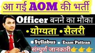 RAILWAY AOM Post Notification 2024 Out | Officer बनने का मौका | Aom Eligibility,salary,Promotion