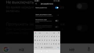 Как ускорить android без рут прав.