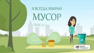 Мультик про экологию