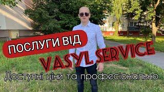 ПОСЛУГИ від VASYL SERVICE . Доступні ціни, надійно та професіонально .