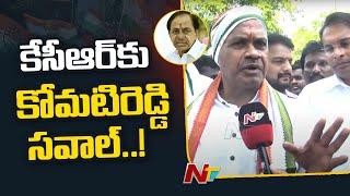 Nalgonda : Komati Reddy Venkat Reddy Participates in Nomination Rally | Face to Face | Ntv