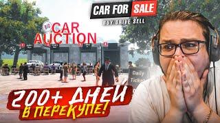 250 ДНЕЙ В ПЕРЕКУПЕ! И ВОТ ЧТО Я НАШЁЛ НА АУКЦИОНЕ…! (Car For Sale Simulator 2023 #26)