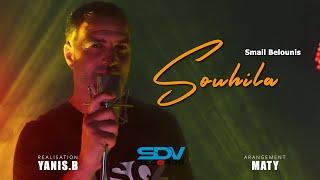 SMAIL BLOUNIS "Souhila" Clip Officiel