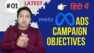 Understanding All types of Campaign Objectives in FB | Latest Facebook Ads Course #1