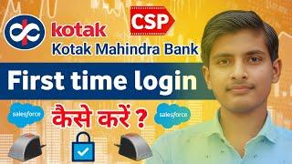 पहली बार लोगिन कैसे करें | Kotak BC Partner Password kaise banaye | Kotak Mahindra bank csp kaise le